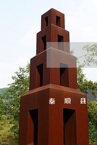 泰顺县工伤赔偿法律咨询热线 泰顺县工伤赔偿法律咨询热线