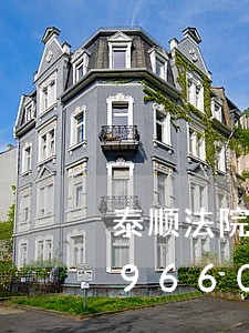 泰顺法院汽车拍卖网/2023030569660 泰顺法院汽车拍卖网/2023030569660