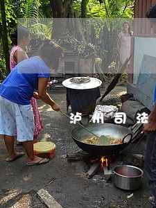 泸州司法拍卖房产网 泸州司法拍卖房产网