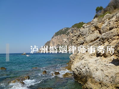 泸州婚姻律师事务所 泸州婚姻律师事务所