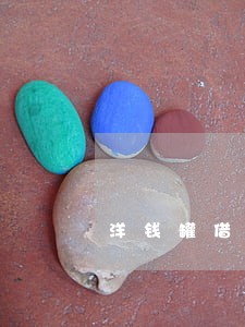洋钱罐借款逾期不还 洋钱罐借款逾期不还