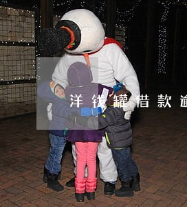 洋钱罐借款逾期后果怎么样 洋钱罐借款逾期后果怎么样