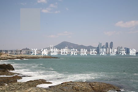 洋钱罐还完款还是显示逾期了 洋钱罐还完款还是显示逾期了
