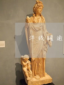 洋钱罐逾期会暴通讯录吗 洋钱罐逾期会暴通讯录吗