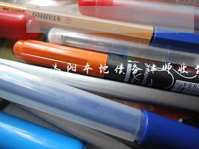 洛阳本地债务律师收费标准 洛阳本地债务律师收费标准