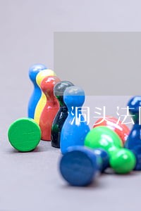 洞头法院拍卖商铺 洞头法院拍卖商铺