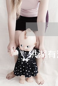 洪湖有没有网贷逾期的 洪湖有没有网贷逾期的