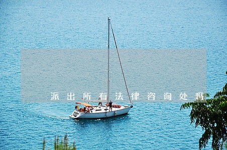 派出所有法律咨询处吗 派出所有法律咨询处吗