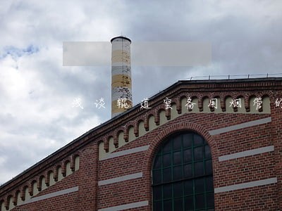 浅谈辊道窑备用烟管的法律风险 浅谈辊道窑备用烟管的法律风险