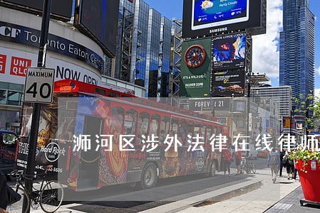 浉河区涉外法律在线律师 浉河区涉外法律在线律师