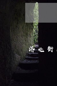济北街道拆迁律师咨询 济北街道拆迁律师咨询
