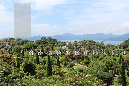 济南债务诉讼律师咨询电话 济南债务诉讼律师咨询电话