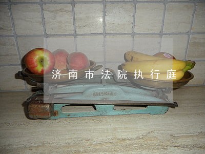 济南市法院执行庭