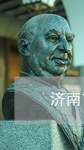 济南市资源综合利用条例 济南市资源综合利用条例