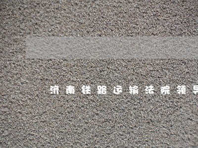 济南铁路运输法院领导名单
