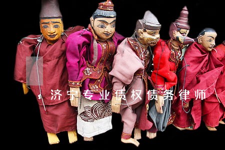 济宁专业债权债务律师 济宁专业债权债务律师
