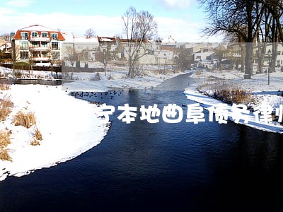 济宁本地曲阜债务律师 济宁本地曲阜债务律师