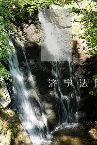 济宁法院裁判网谢晶 济宁法院裁判网谢晶