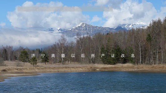 济宁离婚以后房产证改名 济宁离婚以后房产证改名