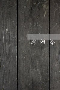 浏阳合同法律顾问哪个好 浏阳合同法律顾问哪个好