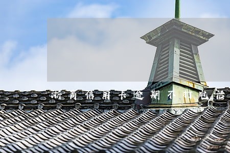 浙商信用卡逾期不打电话 浙商信用卡逾期不打电话