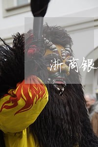 浙商银行点金卡逾期一天 浙商银行点金卡逾期一天