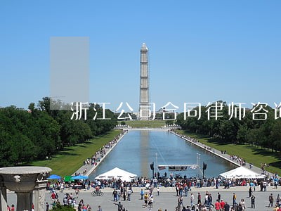 浙江公司合同律师咨询 浙江公司合同律师咨询
