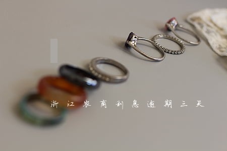 浙江农商利息逾期三天 浙江农商利息逾期三天