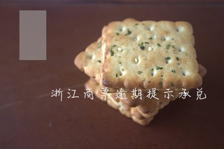 浙江商票逾期提示承兑 浙江商票逾期提示承兑