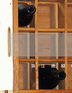 浙江地税申报逾期 浙江地税申报逾期