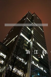 浙江杭州侯金锋律师观点 浙江杭州侯金锋律师观点