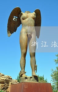 浙江法律咨询大概多少钱 浙江法律咨询大概多少钱