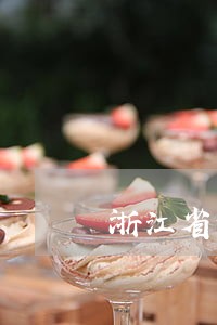 浙江省债务担保律师免费咨询 浙江省债务担保律师免费咨询