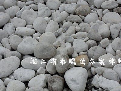 浙江省泰顺债务案律师咨询热线 浙江省泰顺债务案律师咨询热线