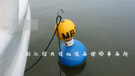 浙江绍兴债权债务律师事务所 浙江绍兴债权债务律师事务所