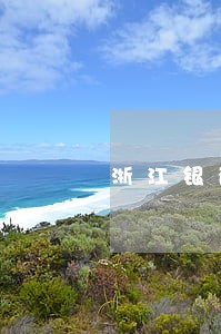 浙江银硕商贸有限公司集资违法吗 浙江银硕商贸有限公司集资违法吗