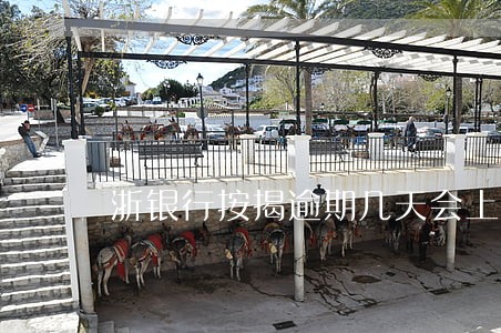 浙银行按揭逾期几天会上征信 浙银行按揭逾期几天会上征信