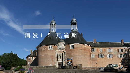 浦发15万逾期 浦发15万逾期