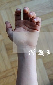 浦发3万逾期一个月严重吗 浦发3万逾期一个月严重吗