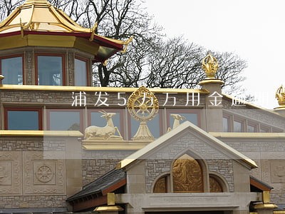 浦发5万万用金逾期 浦发5万万用金逾期