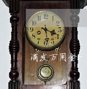 浦发万用金5w逾期案例 浦发万用金5w逾期案例