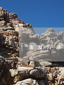 浦发万用金八千逾期三个月