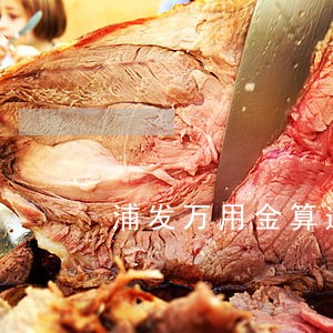 浦发万用金算逾期本金吗 浦发万用金算逾期本金吗