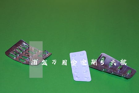 浦发万用金逾期5天被 浦发万用金逾期5天被