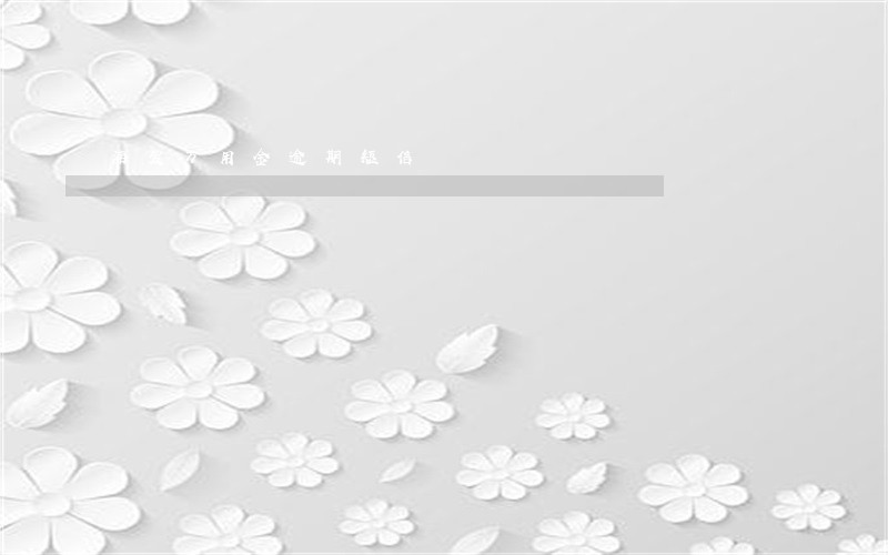 浦发万用金逾期短信 浦发万用金逾期短信
