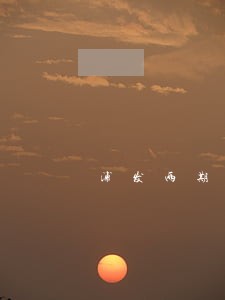 浦发两期逾期说要报案 浦发两期逾期说要报案