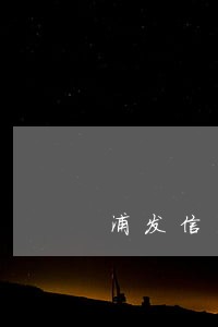 浦发信用卡万用金逾期七万多