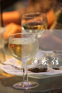 浦发信用卡逾期15天封卡了 浦发信用卡逾期15天封卡了