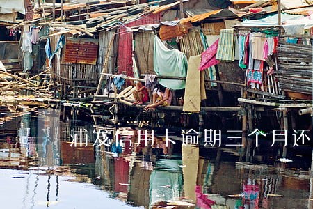 浦发信用卡逾期三个月还款怎么办 浦发信用卡逾期三个月还款怎么办