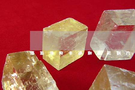 浦发信用卡逾期三天到几点